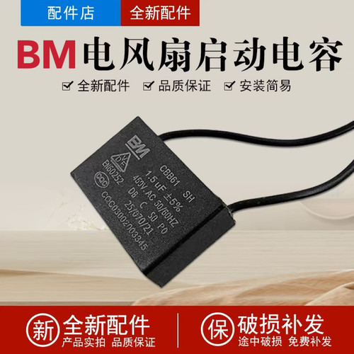 CBB61风扇启动电容1.2/1.5/1.8/2/2.5/3/4/5UF450V吊扇油烟机电容