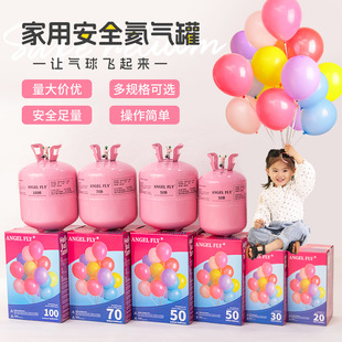 氦气罐家用打气筒气球婚礼生日派对飞天飘空节日布置结婚活动放飞
