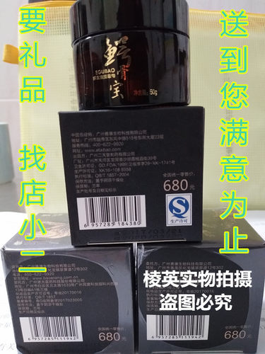善康鳄鱼油鳄骨宝一瓶50g1瓶疼痛 一涂见效 质量保障