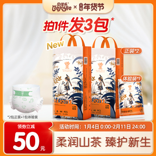 贝佳乐纸尿裤山茶秘境超薄拉拉裤亲肤轻柔透气男女宝宝专用尿不湿