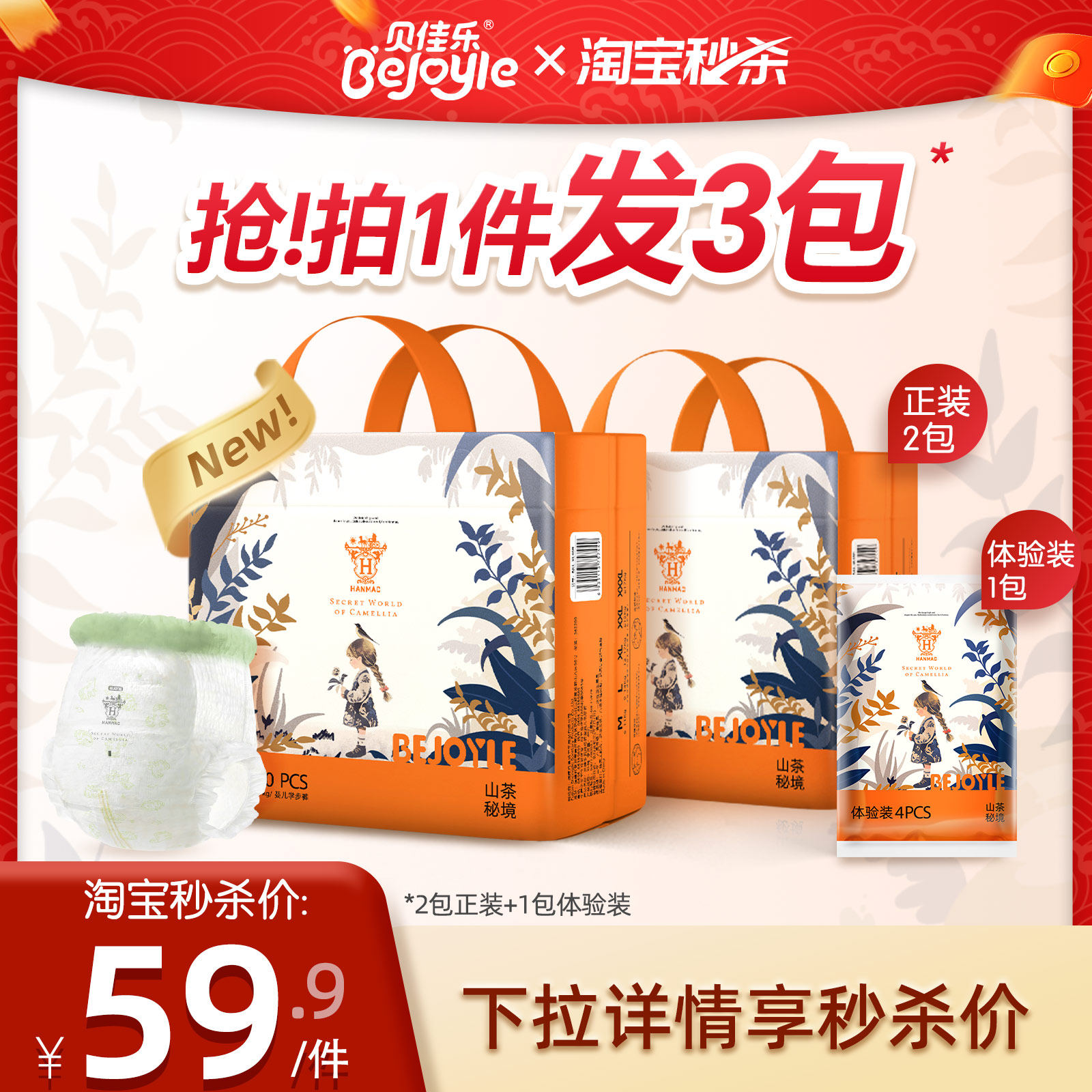 贝佳乐拉拉裤尿不湿纸尿裤婴儿宝宝夏季专用超薄透气山茶花一次性