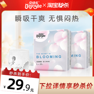 贝佳乐超薄透气拉拉裤L男女宝宝专用干爽纸尿裤新生婴儿尿不湿M