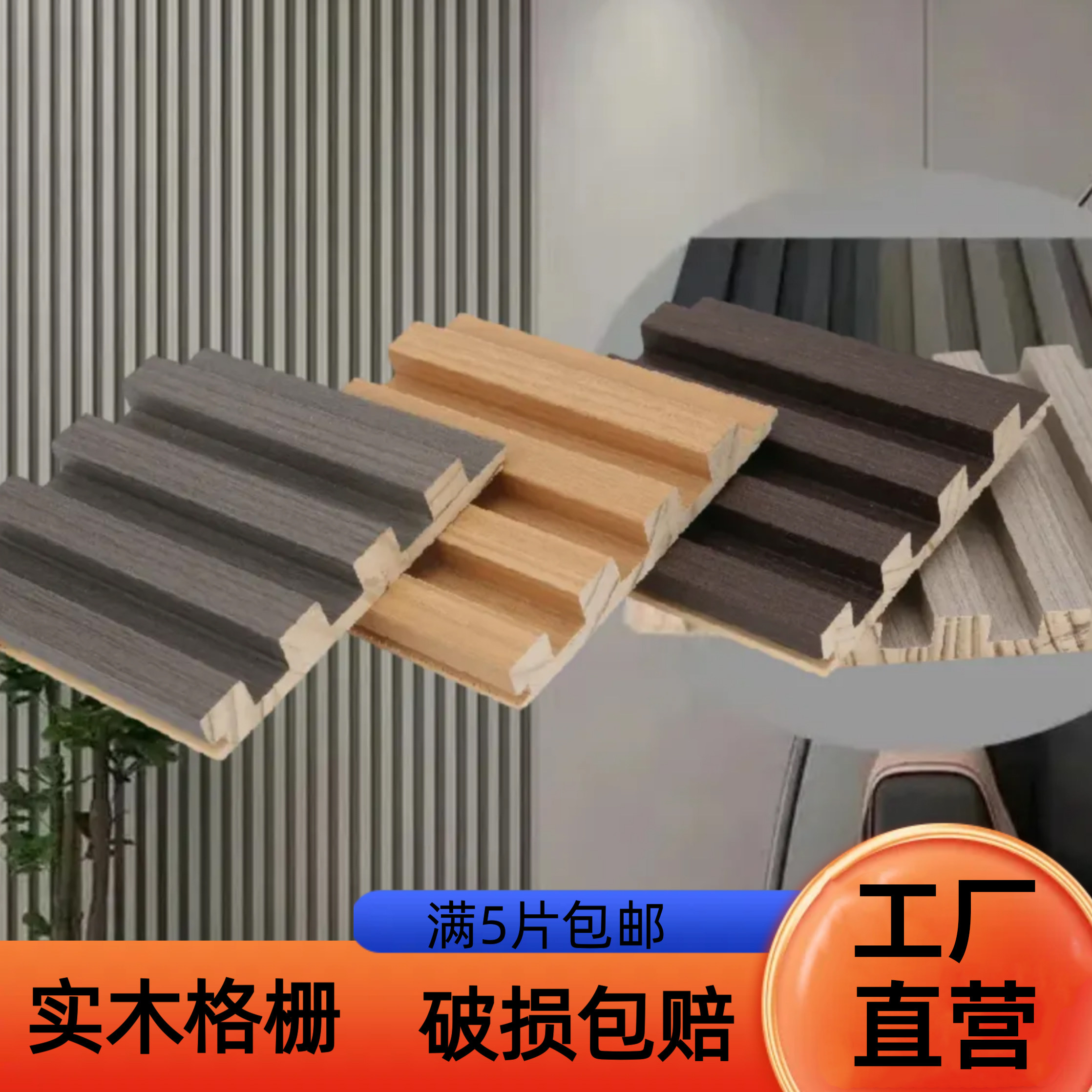 实木格栅波浪板超薄半圆内弧