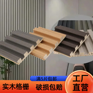 木格栅板实木格栅实木客厅背景墙条纹装 饰木条小格半圆波浪格珊板