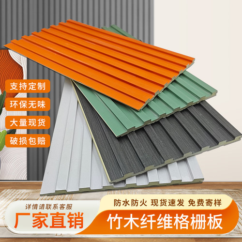 纤维竹木格栅板凹凸形pvc