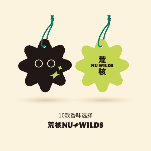 荒核NUWILDS香氛挂片独特礼物