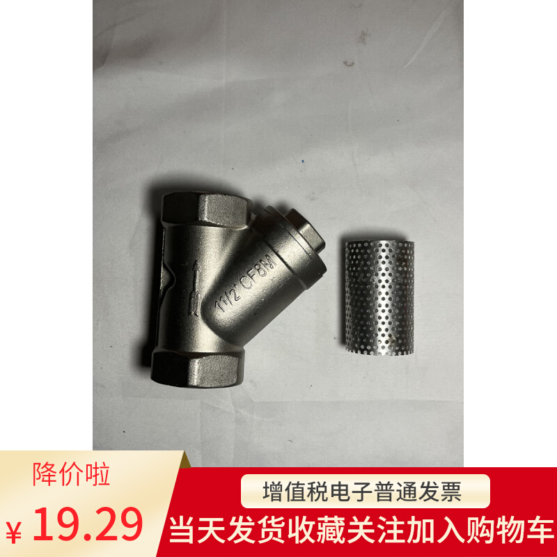 不锈钢304内螺纹Y型过滤器网芯格自来水蒸汽管道阀门包邮GL11W-16