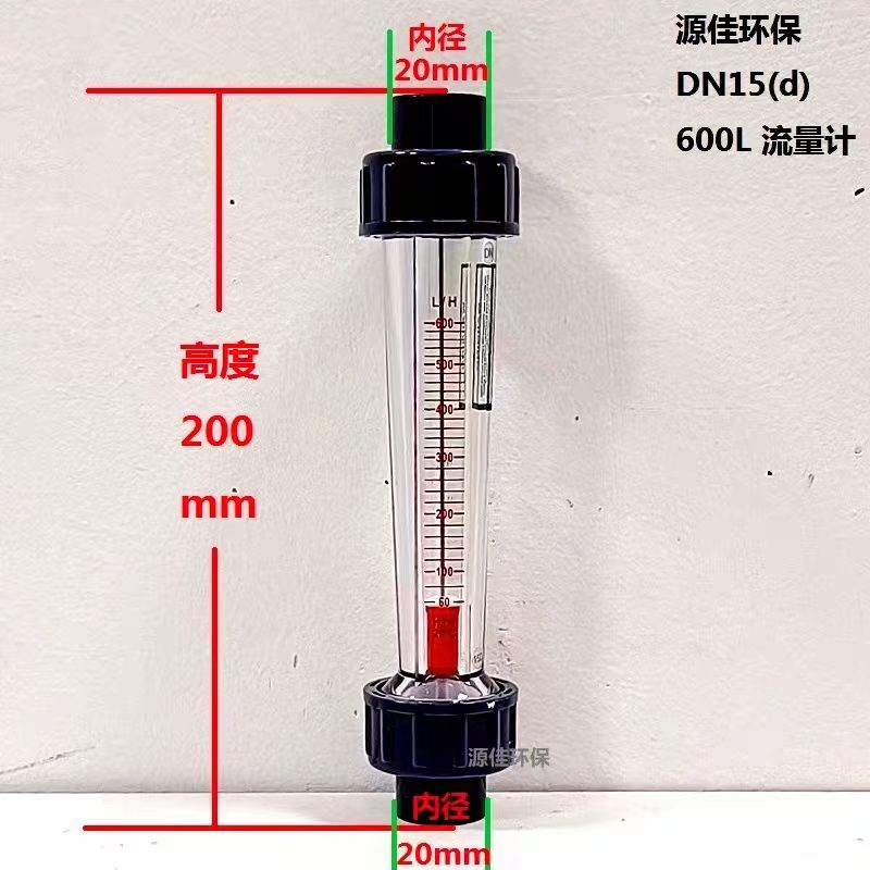 转子液位流量计亚克力透明