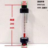 转子液位流量计
