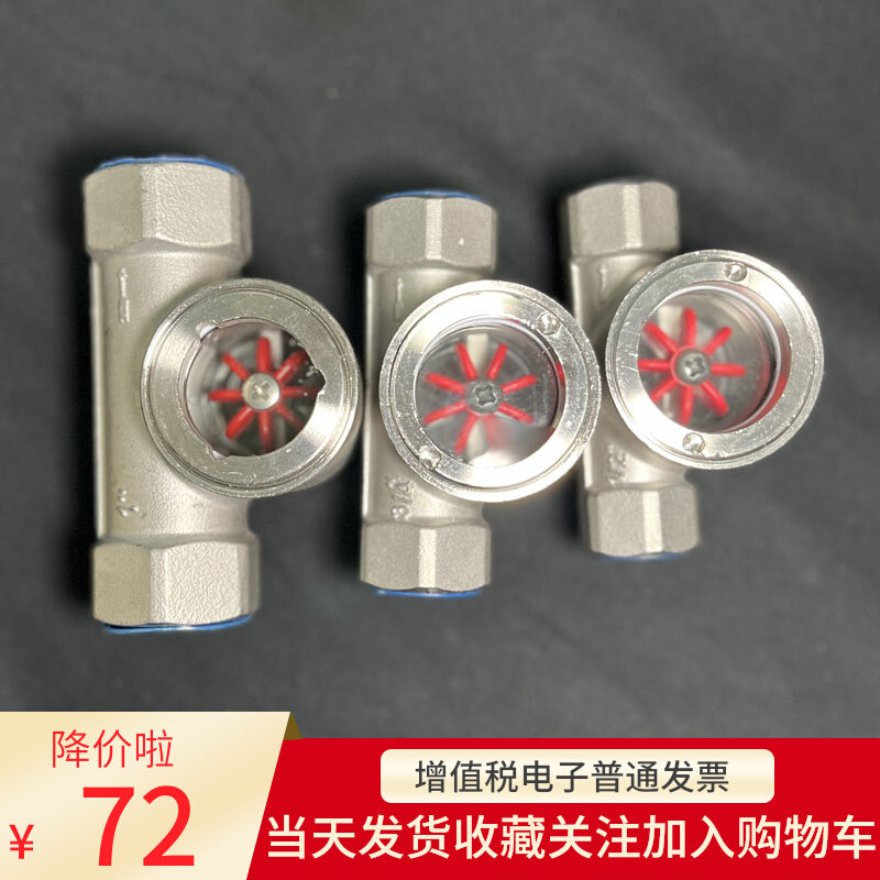 不锈钢偏心叶轮内螺纹水流指示器视镜视盅管道检查口显示水流表