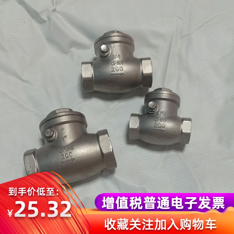 H14W不锈钢内螺纹旋启式止w回阀CF8单向逆流拍板卧立两用蒸汽水管