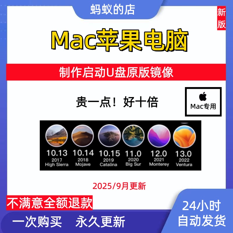 Mac苹果电脑制作启动u盘安装OS系统 所有版本可引导原版系统镜像