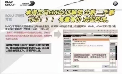 宝马激活carplay激活安卓AUTO激活数字钥匙激活行车记录仪