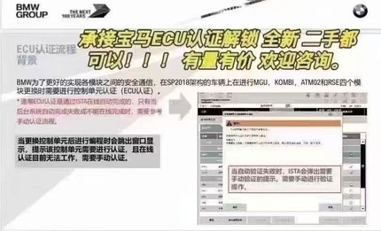宝马激活carplay激活安卓AUTO激活数字钥匙激活行车记录仪