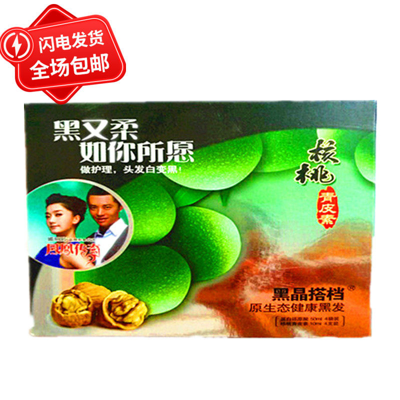 正品黑晶搭档茵多澜纯植物持久天然无刺激黑色不脱色焗油染发膏