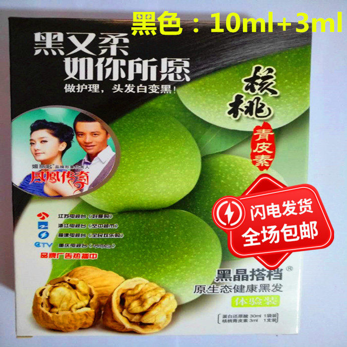 茵多澜纯植物染剂家用强力去白发清水色男女通用金靓10盒起拍包邮