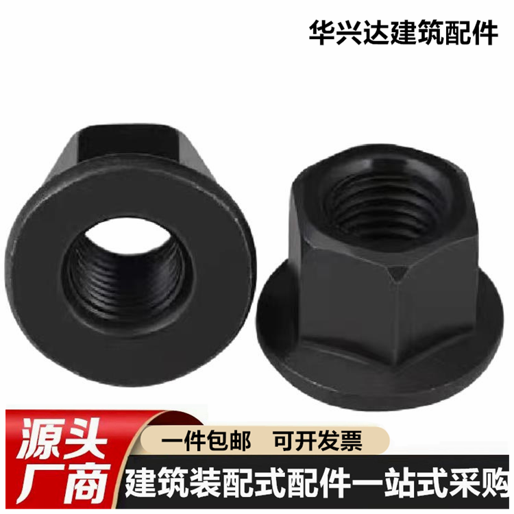 12.9级高强度法兰带垫螺母模具压板螺母M8-M36