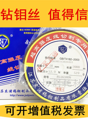 线切割南钻石牌光明佳松钼丝0.08.0.10.0.12.0.13.0.140.18mm2000