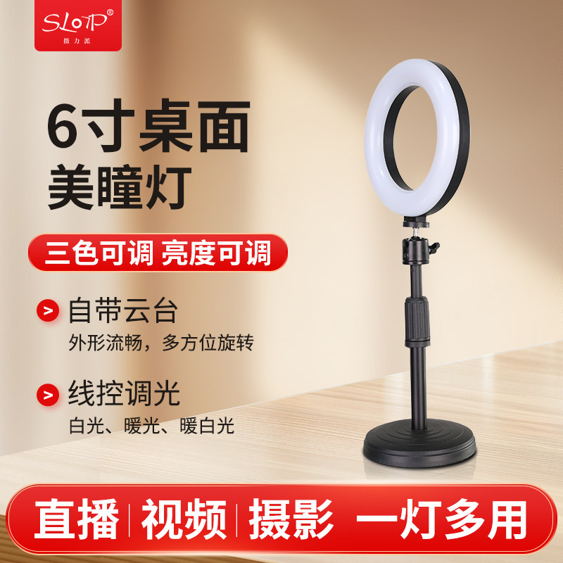 主播美颜手臂灯网红同款
