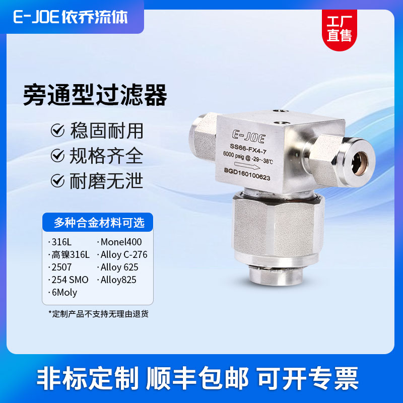 316L不锈钢T型精密过滤器耐高压