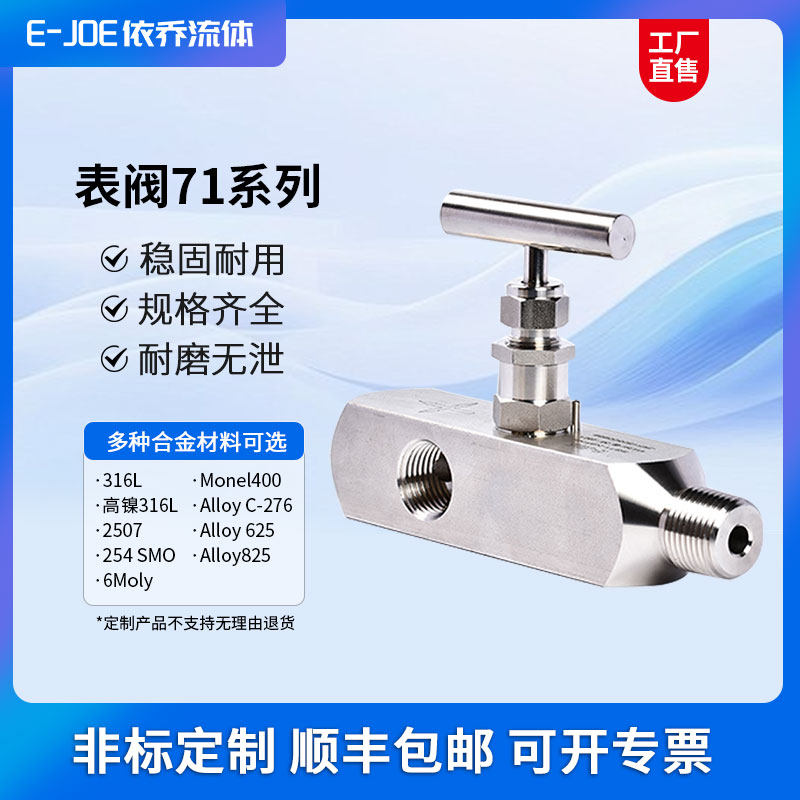 316不锈钢表阀水气通用耐高温内螺纹1/2手动阀杆调节阀