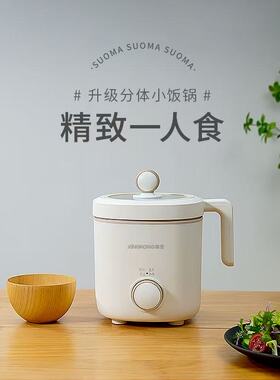 星空迷你电饭煲1-2人家用宿舍MINI小型多功能蒸煮小电饭煲1.2L
