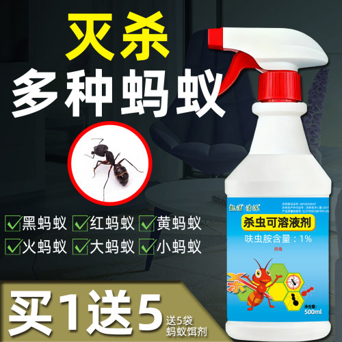 灭蚂蚁药家用室内毒全窝端杀无蚂蚁神器除蚁强效第一名厨房杀虫剂 - 封面