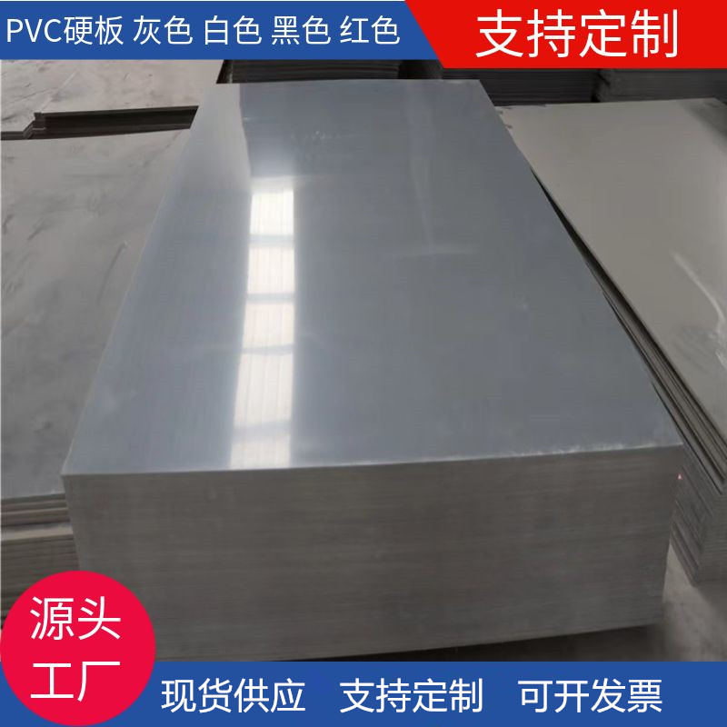 雕刻机台面板PVC硬板加工定制