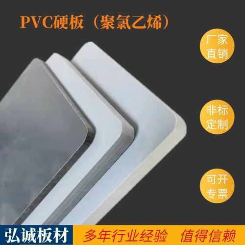 pvc板灰色硬板绝缘板打孔零切