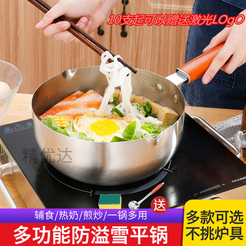 不锈钢煮粥麻辣烫油炸平底泡面锅