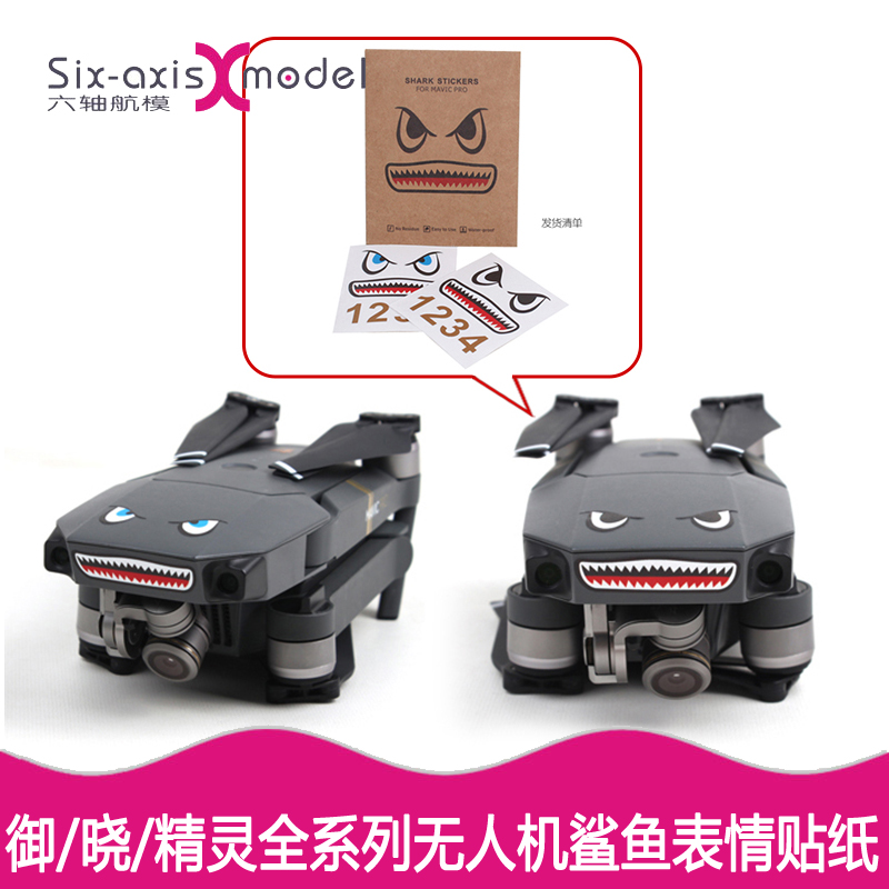 DJI大疆MINI3PRO表情贴纸