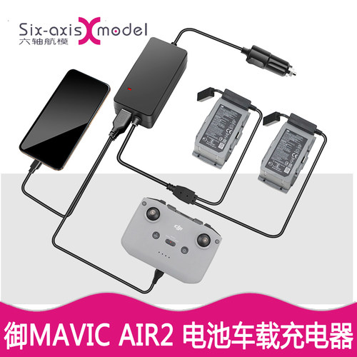车载充电器车充DJI大疆户外便携