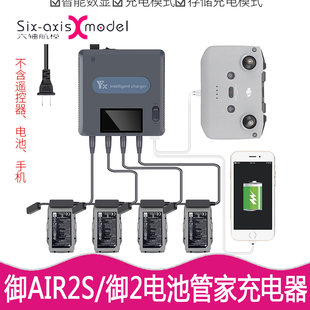 大疆AIR2S数显充电器mavic3 2PRO电池管家保姆多充一拖四快充配件