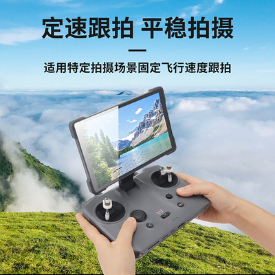 御4Pro定速器带屏遥控器RCPRO2