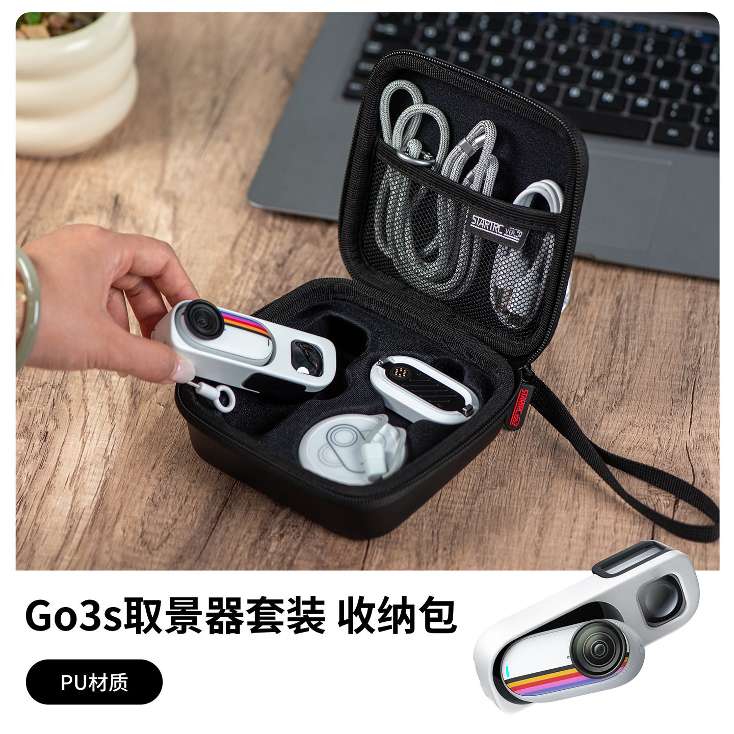 Insta360GO3S复古玩家收纳包图片