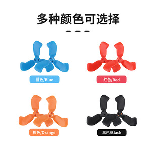 适用于DJI大疆NEO2彩色桨叶螺旋桨叶机翼降噪桨叶机翼翅膀降噪桨
