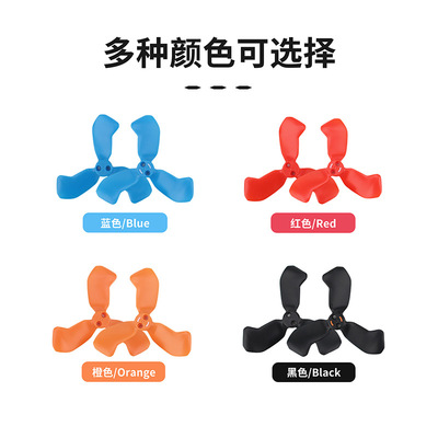 NEO2桨叶螺旋桨降噪桨配件