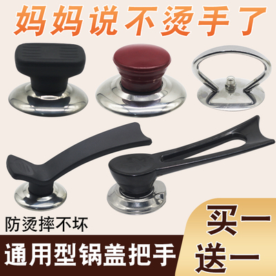 通用炒锅蒸锅玻璃锅盖顶帽
