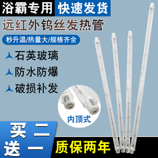 通用集成吊顶浴霸配件发热管取暖器透明灯管加热管钨丝内顶电热管