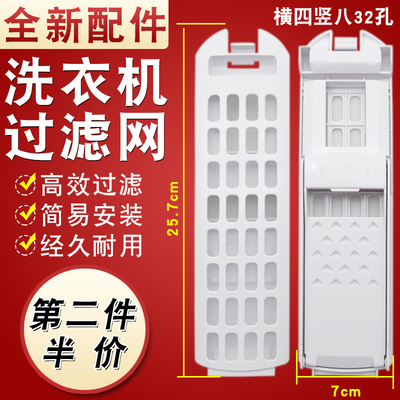 适用于海尔波轮全自动洗衣机过滤网配件高效过滤简易毛絮垃圾网盒