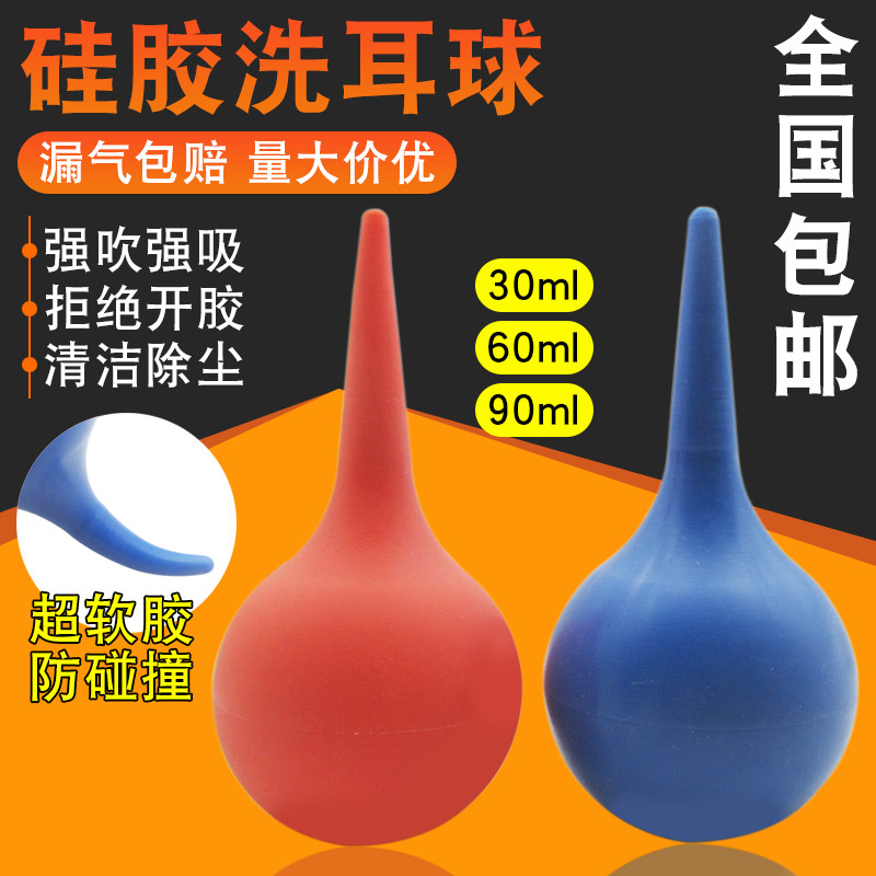 硅胶洗耳球吹尘球皮吹子皮老虎吸耳球电脑除尘相机球气吹强力大号