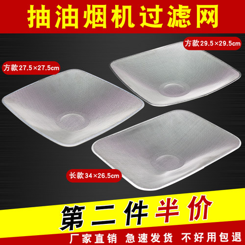 油烟机过滤网配件大全烟机拢烟罩