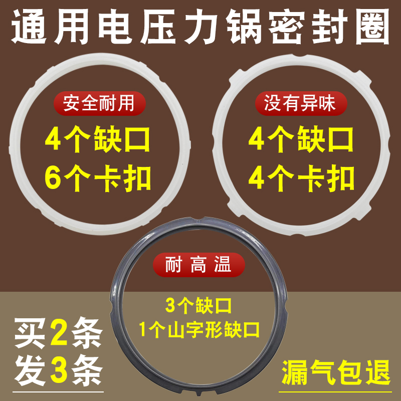 适用于美的苏泊尔电压力锅密封圈5L6L食品级硅胶皮圈电高压锅配件