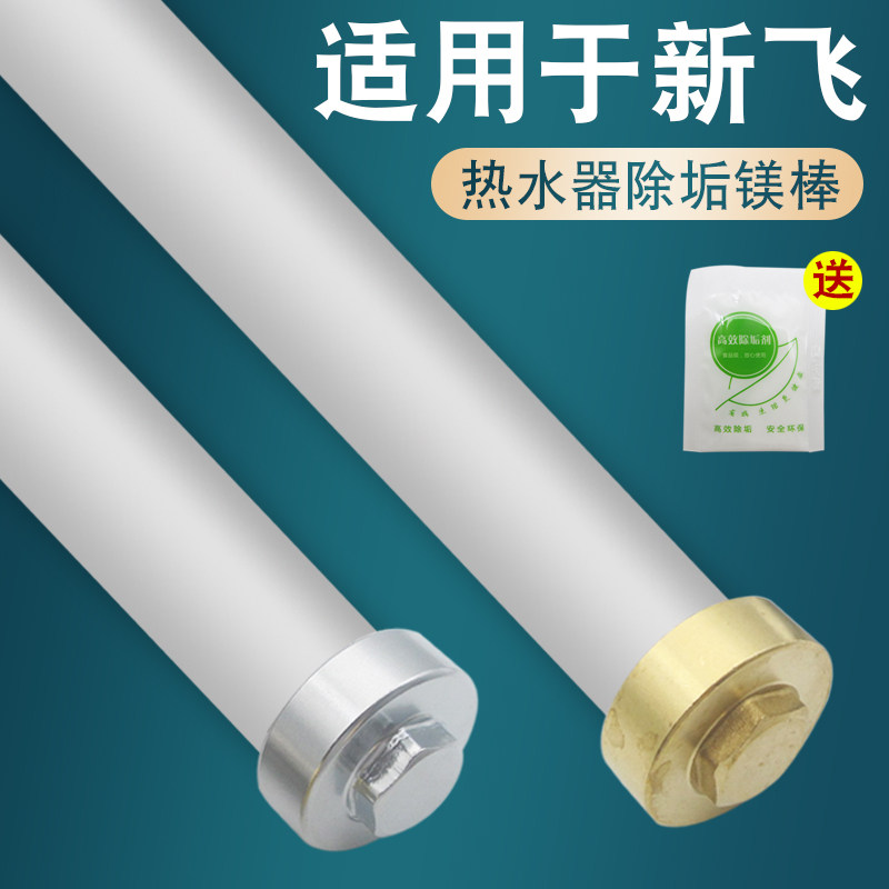 电热水器镁棒配件排污口阳极棒