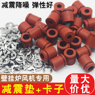 燃气壁挂炉风机减震垫配件通用采暖热水炉风机防震垫/橡胶垫大全