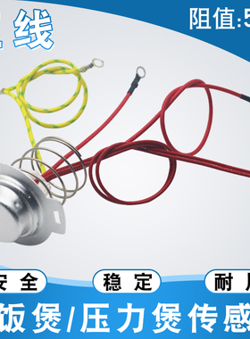 适用于九阳电饭煲温度传感器JYF-40FY806 40FY803 40FS608磁钢5线