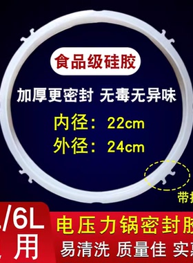 适用九阳电压力锅硅胶密封圈Y-50C20/60C19/60C20皮圈60YS19配件
