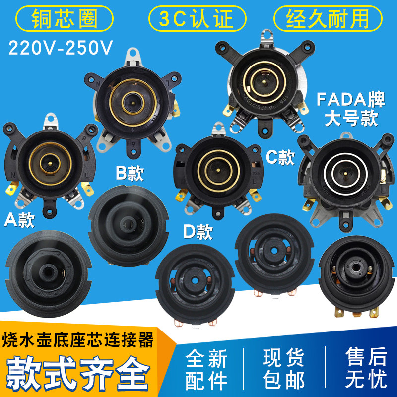 适用于半球三角万利达电热水壶配件烧水壶耦合器优质单金属温控芯,厨房电器,电热水壶/保健养生壶配件,淘宝优惠券,粉丝福利购,淘宝优惠卷