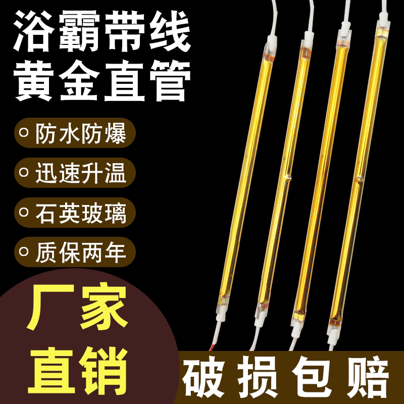 浴霸灯管发热管碳纤维直管