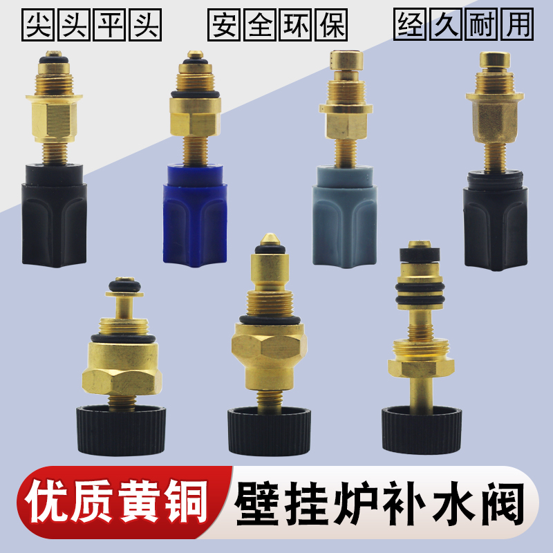 采暖壁挂炉加水阀旋钮开关